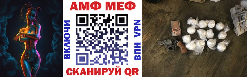 АМФЕТАМИН Premium продажа наркотиков Калач
