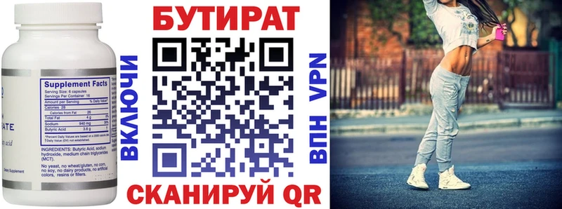 наркошоп  Калач  Бутират BDO 