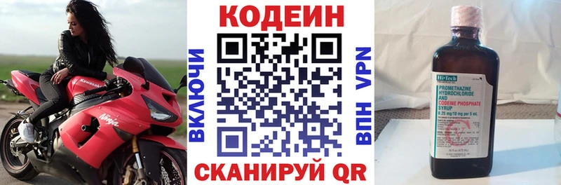 Кодеин напиток Lean (лин)  мега ссылки  Калач  где можно купить наркотик 