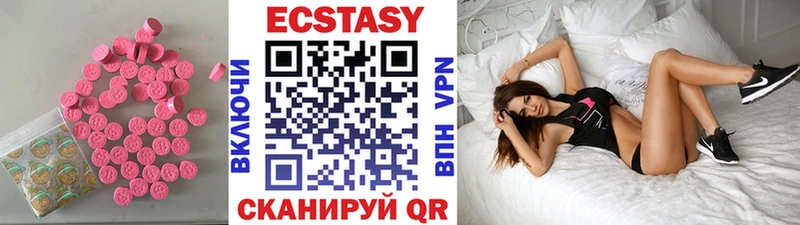 ЭКСТАЗИ 250 мг  Калач 