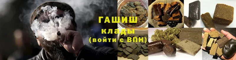 Гашиш гашик  Калач 