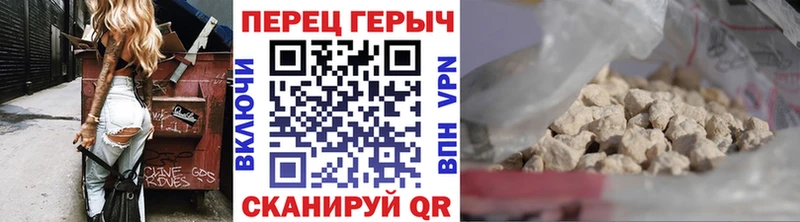 Героин хмурый Калач