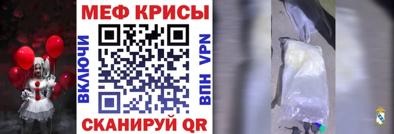 Меф мяу мяу  Калач