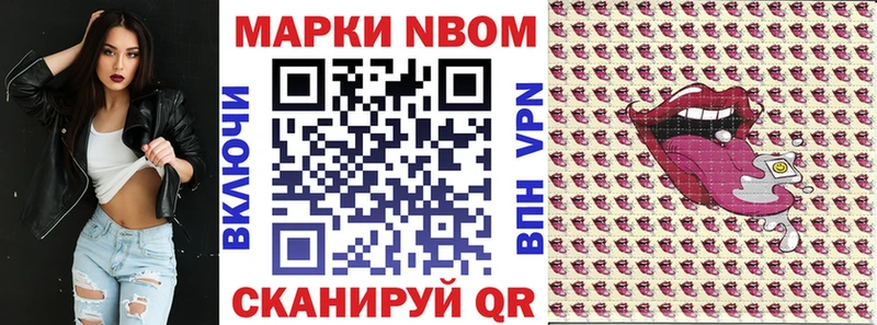 Марки NBOMe 1,8мг  Калач 